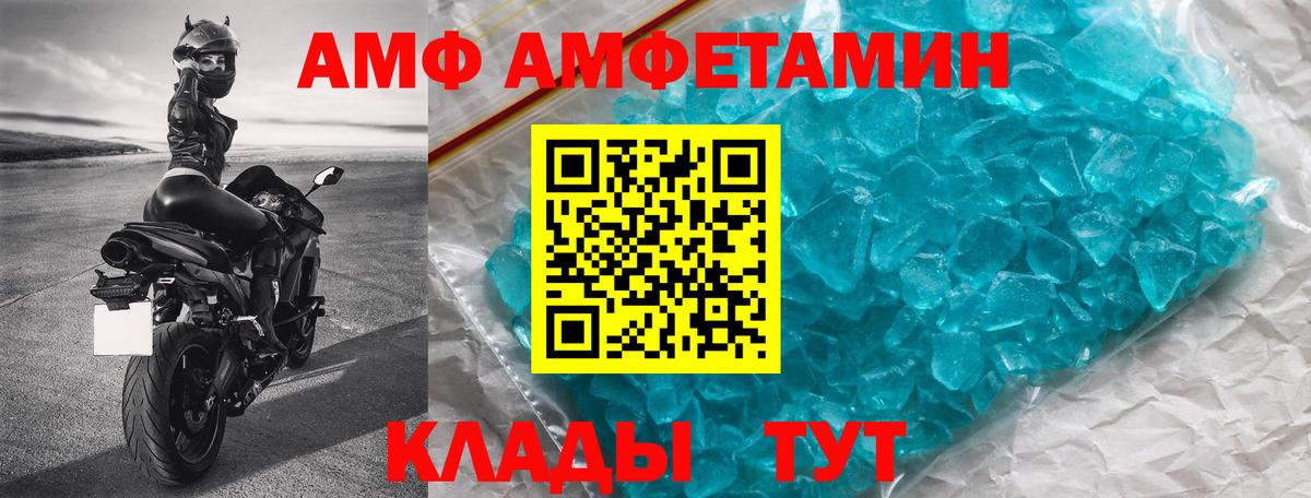Amphetamine 98%  Вход с VPN  kraken зеркало  Геленджик  АМФЕТАМИН 