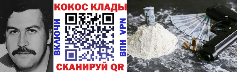 купить наркоту  Геленджик  Кокаин Колумбийский 