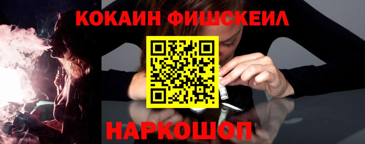 КОКАИН Эквадор Геленджик