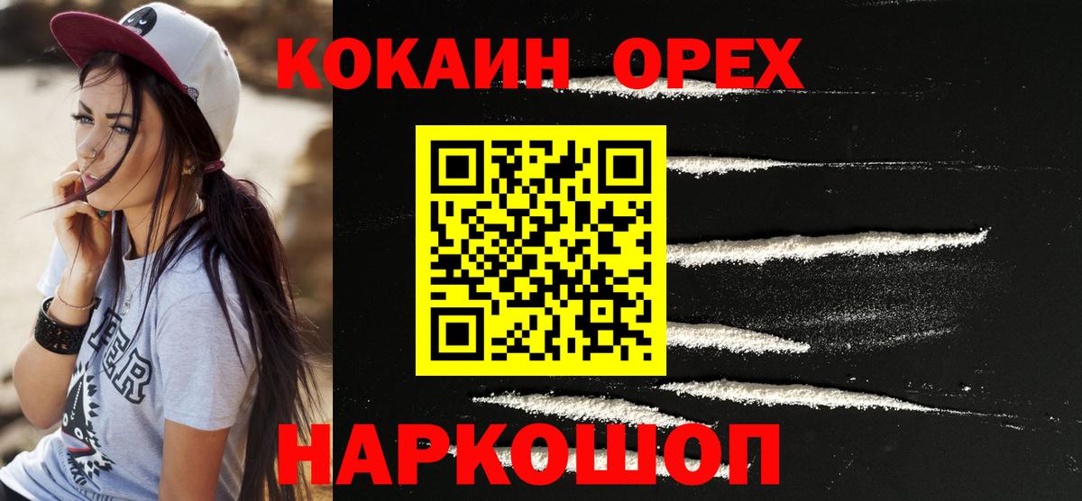 Кокаин  COCAIN Перу  Вход с VPN  Геленджик  купить закладку  Cocaine Перу 