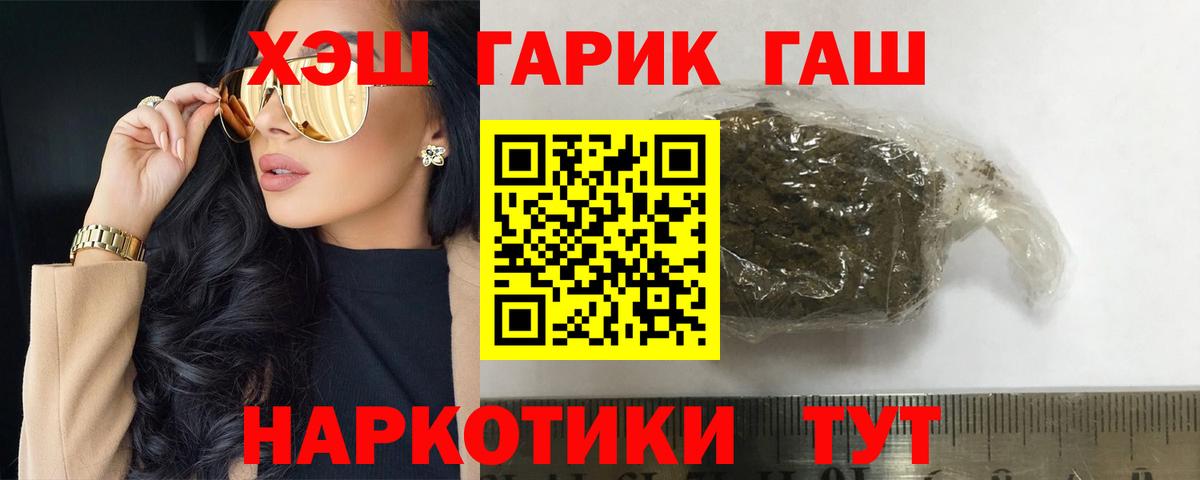 ГАШИШ 40% ТГК  Гашиш  Геленджик  купить  сайты  Вход с VPN  Гашиш Premium 