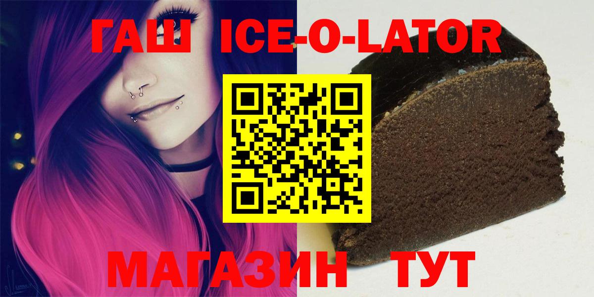 ГАШ 40% ТГК Геленджик