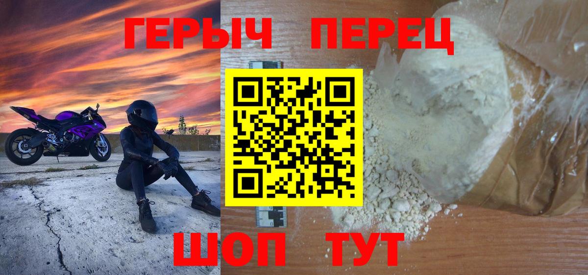 ГЕРОИН афганец Геленджик