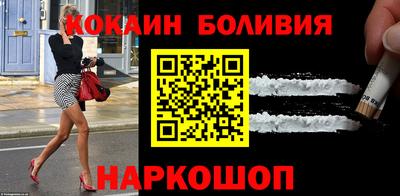 кокаин перу Комсомольск-на-Амуре