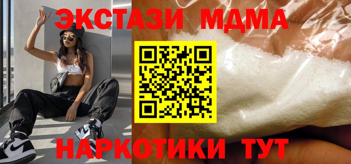 MDMA VHQ Геленджик