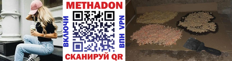 купить наркоту  Геленджик  Метадон VHQ 